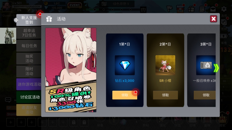 征服少女养成记折相思版 征服少女养成记折相思版