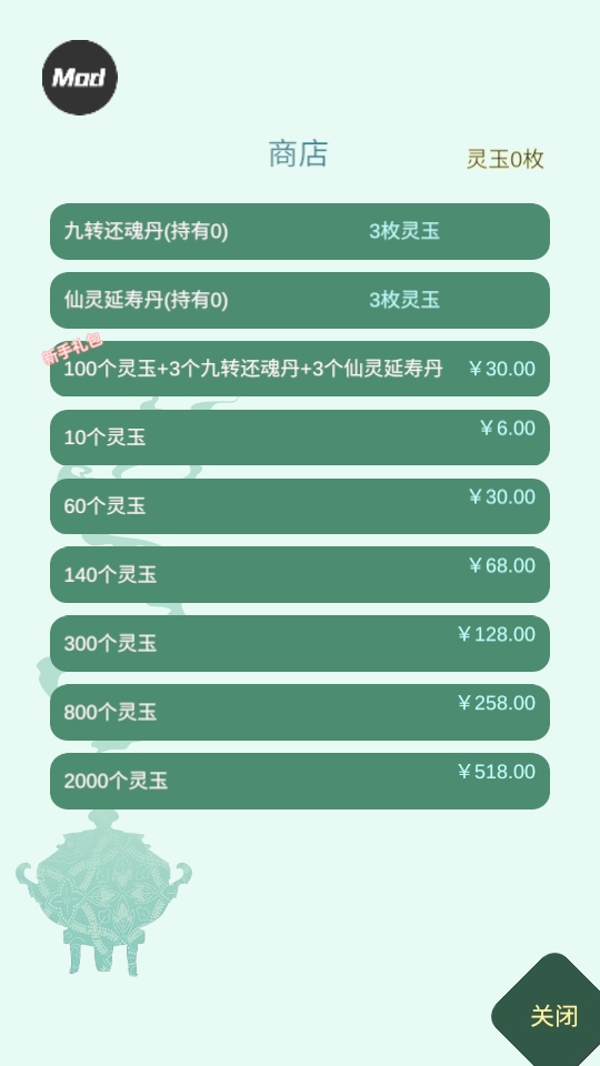 药王谷女修修炼手札内置菜单
