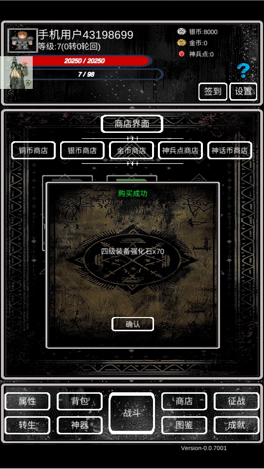 魔塔挂机2免广告