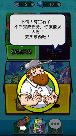 植物大战僵尸英雄无限钻石版 植物大战僵尸英雄无限钻石版