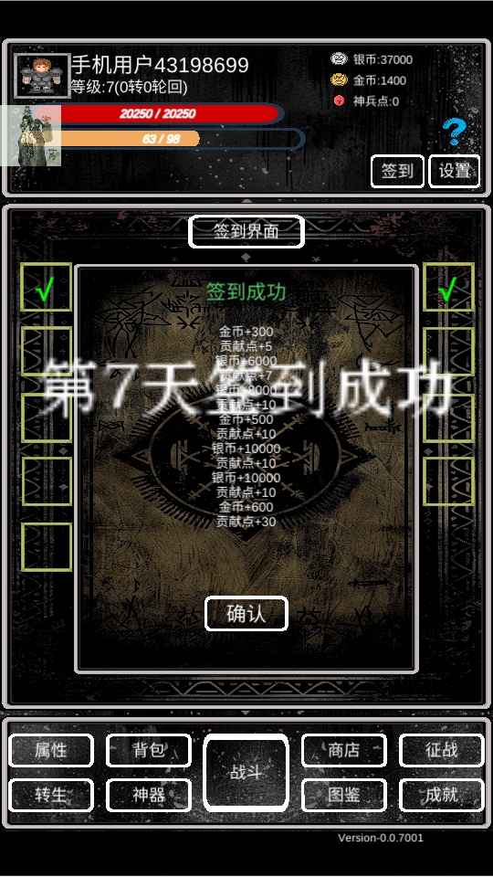 魔塔挂机2免广告