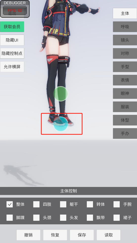 手办模特全部服饰解锁版