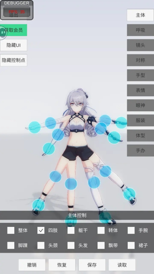 手办模特全部服饰解锁版
