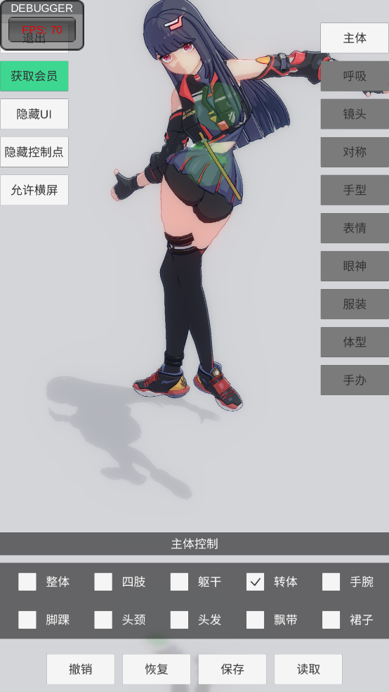 手办模特全部服饰解锁版