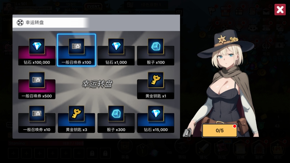 征服少女养成记折相思版 征服少女养成记折相思版