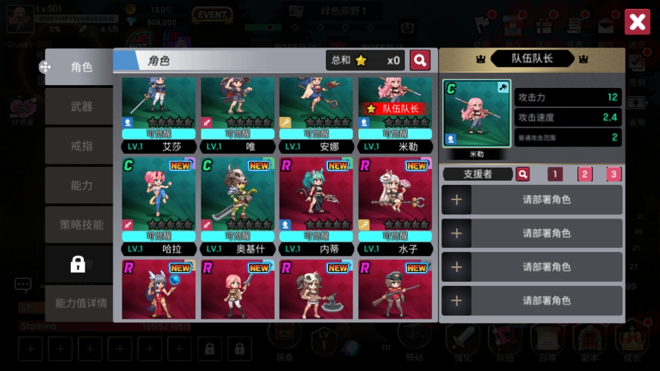征服少女养成记折相思版 征服少女养成记折相思版