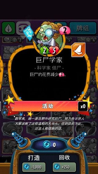 植物大战僵尸英雄无限钻石版 植物大战僵尸英雄无限钻石版