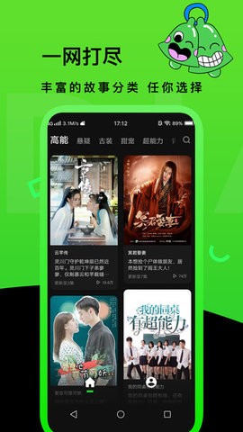 快点TV软件