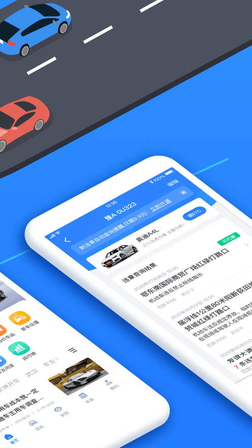 全国违章查询