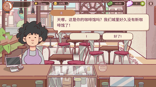 可口的咖啡氪金版 可口的咖啡氪金版