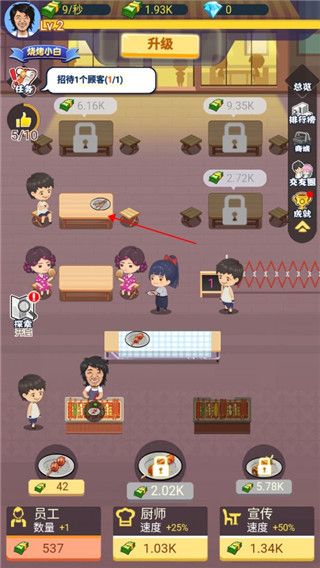 有间烧烤店无限金币钻石版 有间烧烤店无限金币钻石版