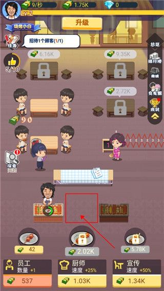 有间烧烤店无限金币钻石版 有间烧烤店无限金币钻石版
