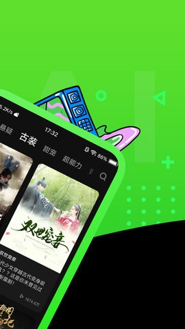 快点TV软件