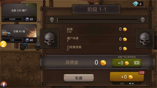 暴走僵尸潮MOD作弊菜单最新版 暴走僵尸潮MOD作弊菜单最新版