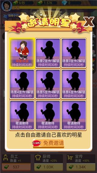 有间烧烤店无限金币钻石版 有间烧烤店无限金币钻石版