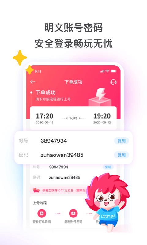 租号通