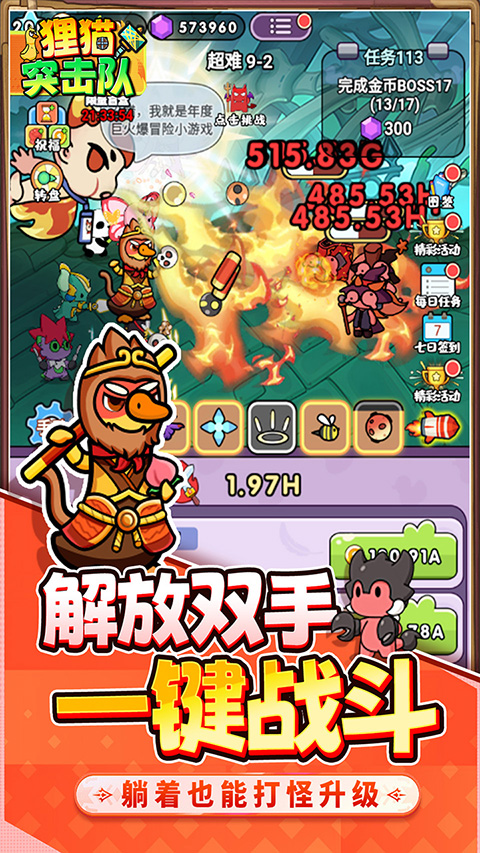 狸猫突击队单机版0.1折 狸猫突击队单机版0.1折