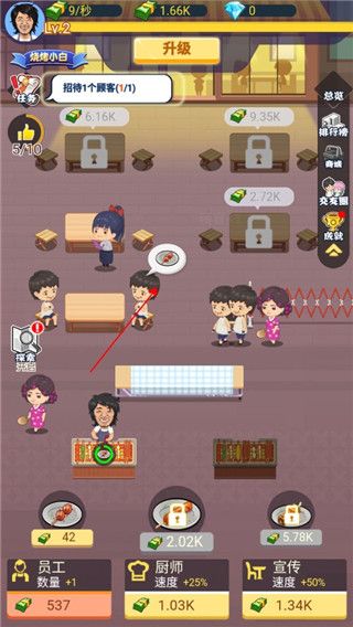 有间烧烤店无限金币钻石版 有间烧烤店无限金币钻石版