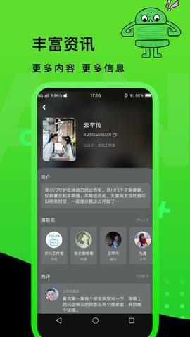 快点TV软件