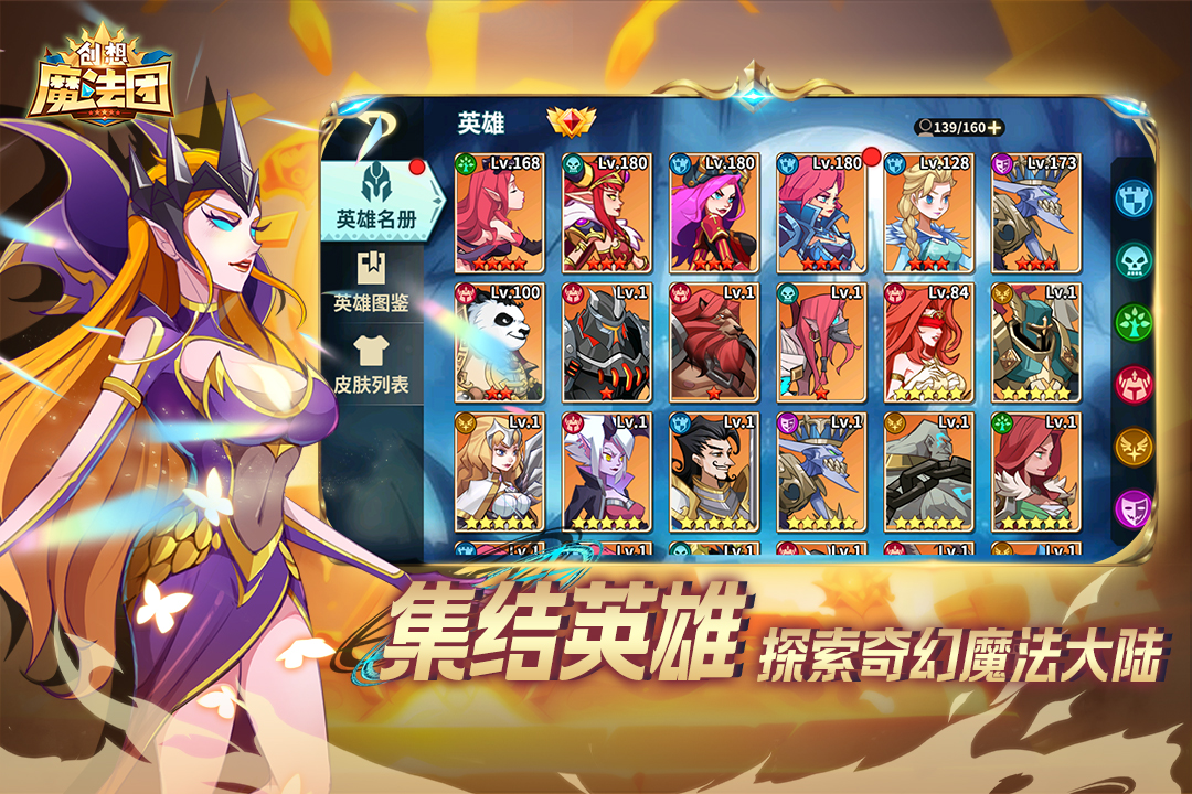 创想魔法团国际服