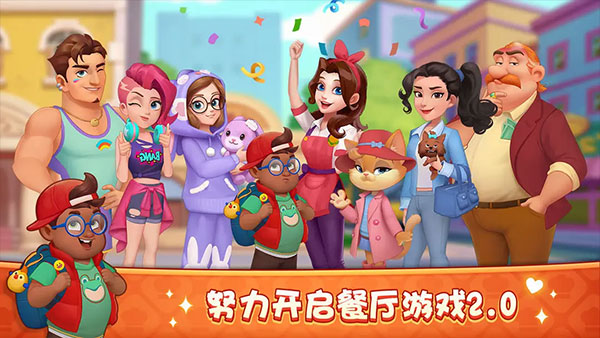 梦露的餐厅游戏无限金币钻石版
