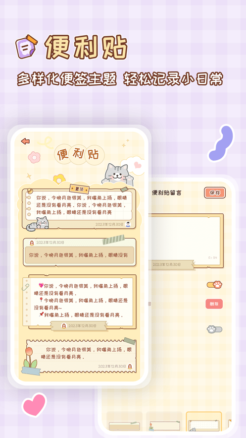 MeYou软件