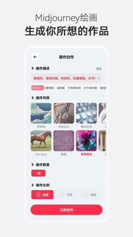 midjourney中文免费版