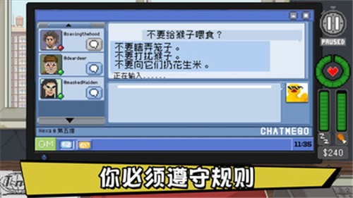 不要喂食猴子安卓中文版