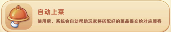 梦露的餐厅游戏无限金币钻石版 梦露的餐厅游戏无限金币钻石版