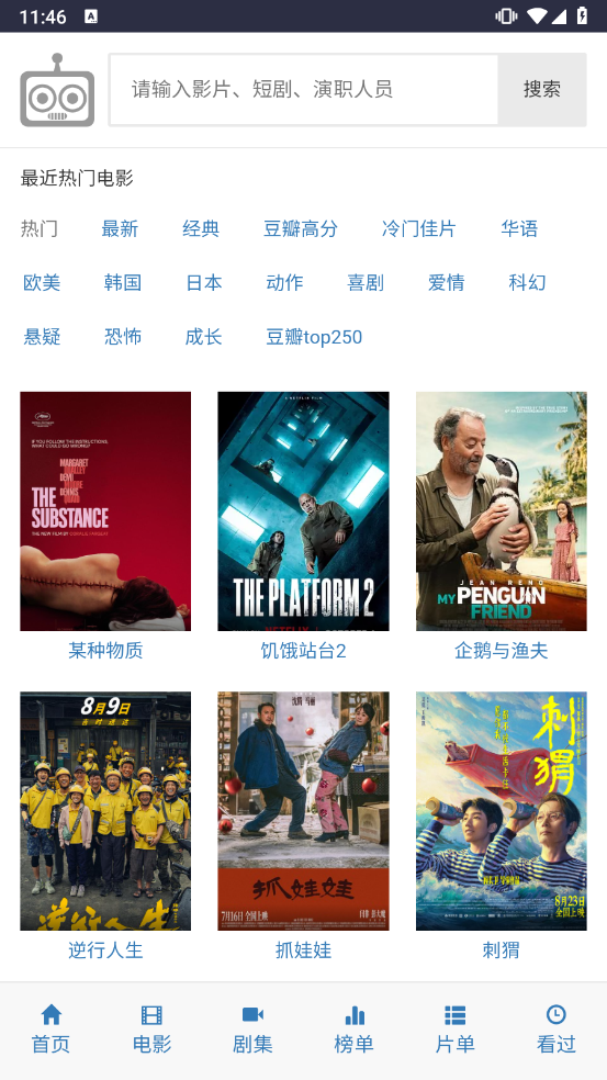 爱看机器人Ikanbot完整版