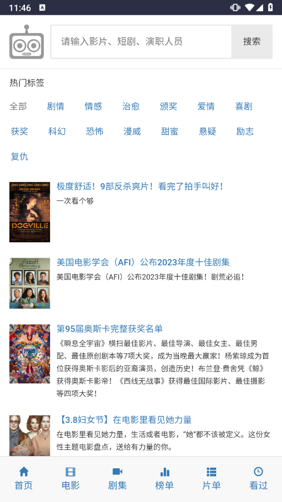 爱看机器人Ikanbot完整版