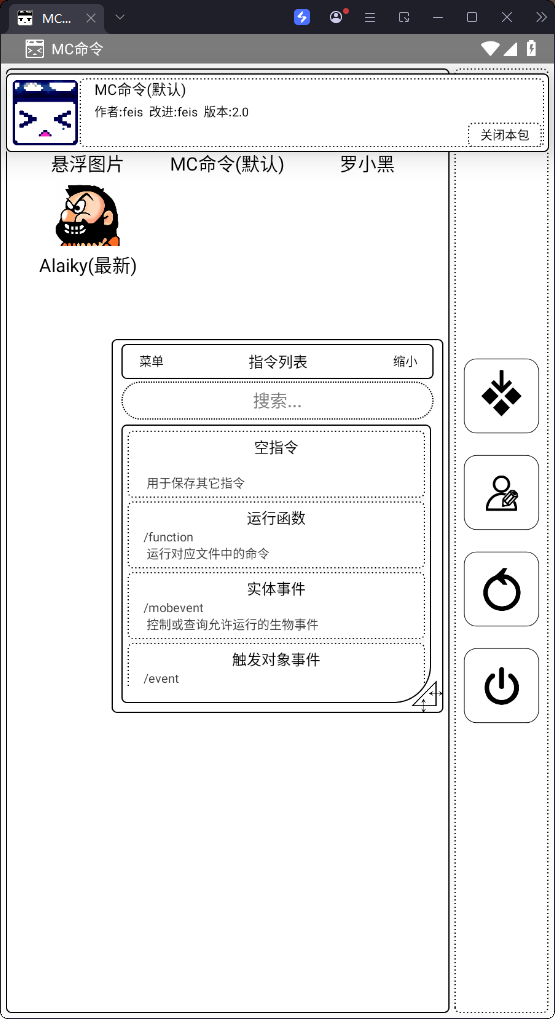 我的世界指令生成器 我的世界指令生成器