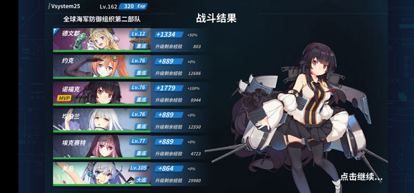 战舰少女R最新版 战舰少女R最新版