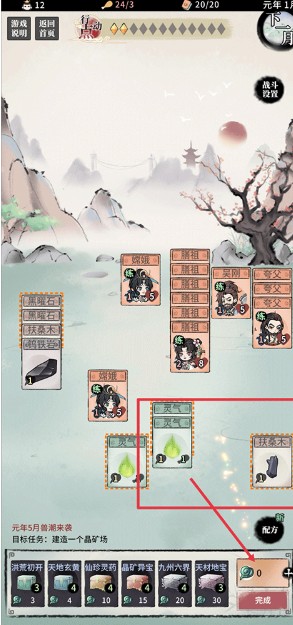 洪荒归零内置修改免广告