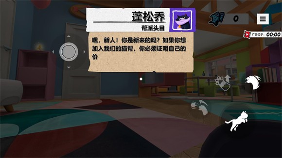 我是猫游戏免费版