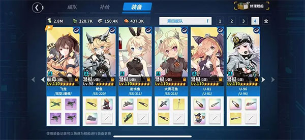 战舰少女R最新版 战舰少女R最新版