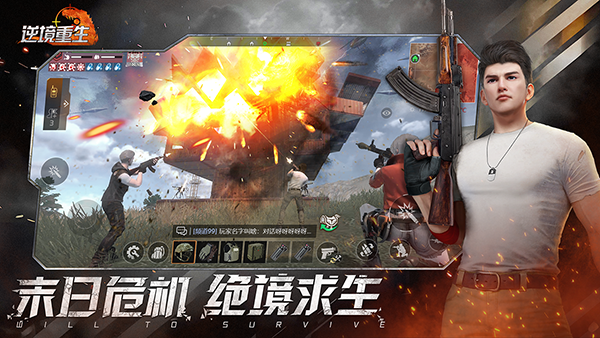 逆境重生内置菜单版