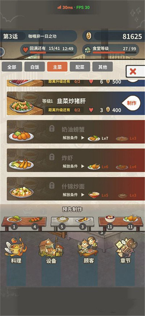 众多回忆的食堂故事2完整版 众多回忆的食堂故事2完整版