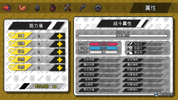 像素冒险世界mod菜单版 像素冒险世界mod菜单版
