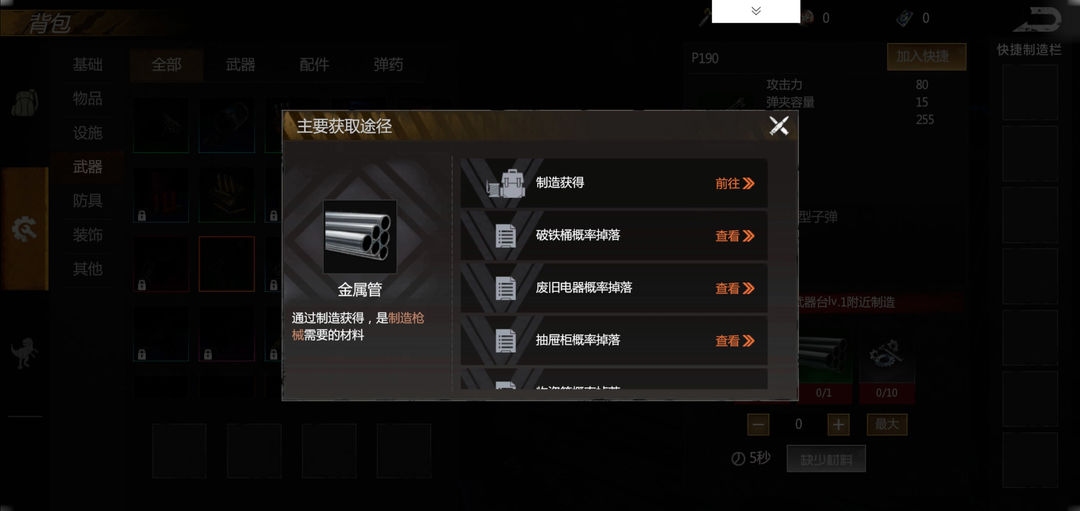 逆境重生内置菜单版 逆境重生内置菜单版