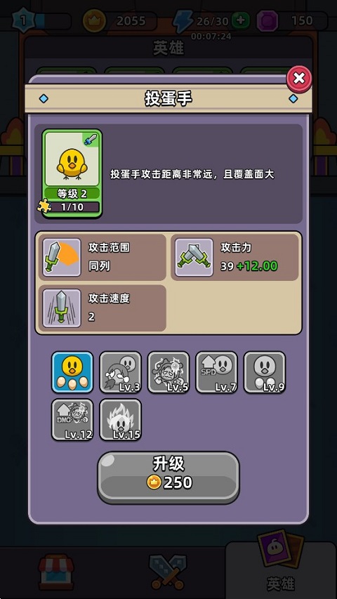合合合英雄内购版 合合合英雄内购版