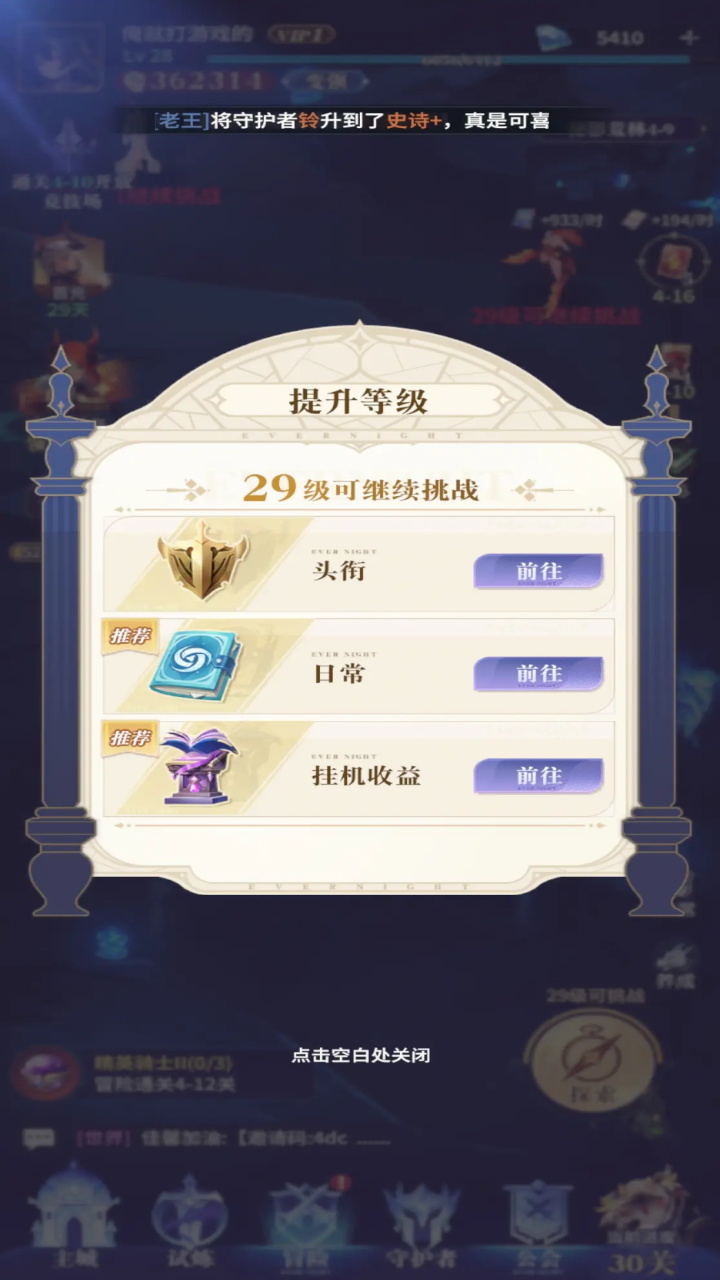永夜降临复苏内购版