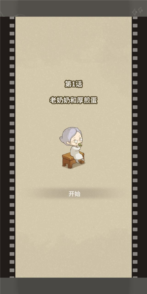 众多回忆的食堂故事2完整版 众多回忆的食堂故事2完整版