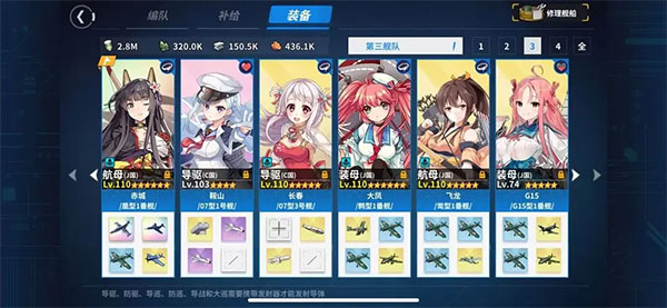 战舰少女R最新版 战舰少女R最新版