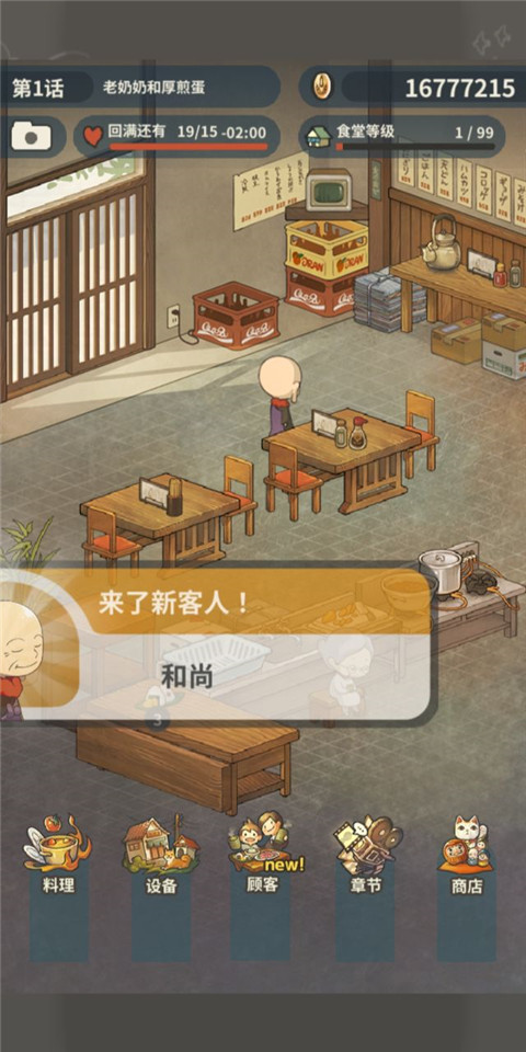 众多回忆的食堂故事2完整版 众多回忆的食堂故事2完整版