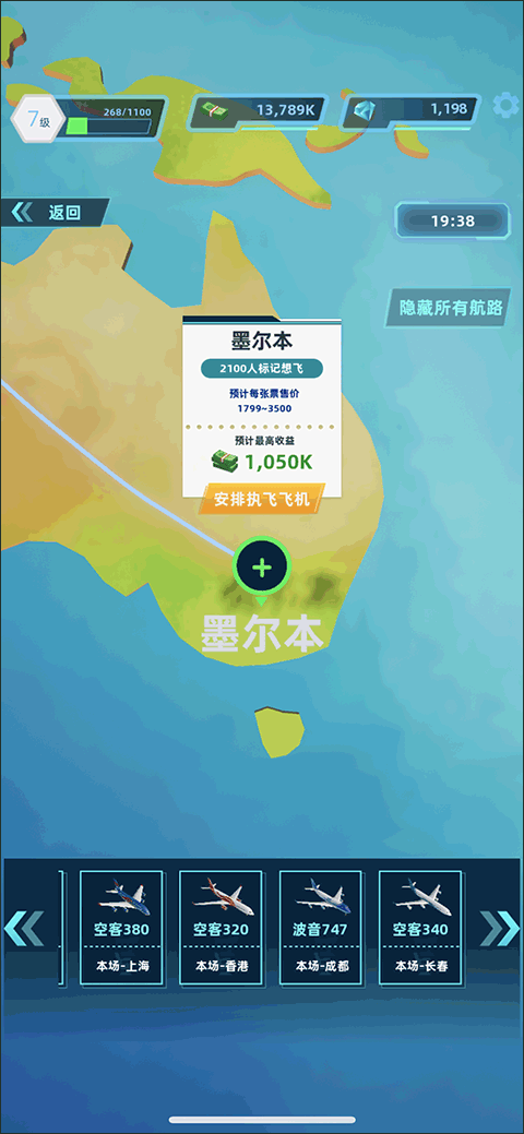 机场大亨无限金币版 机场大亨无限金币版