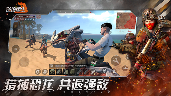 逆境重生内置菜单版