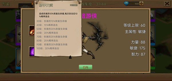 史诗装备无限代金券版 史诗装备无限代金券版