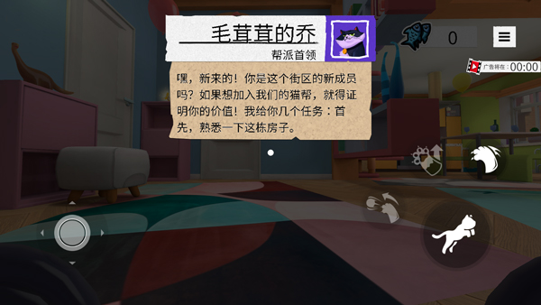 我是猫游戏免费版