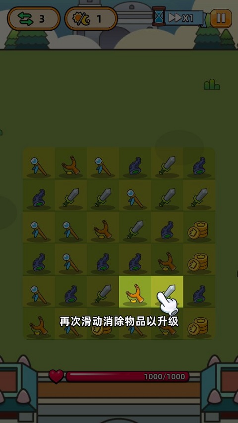 合合合英雄内购版 合合合英雄内购版